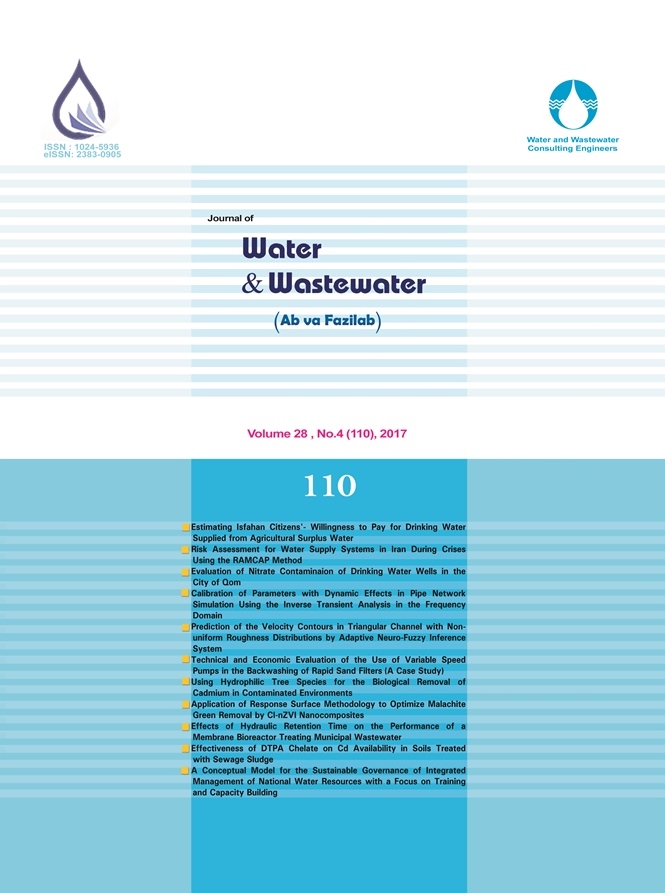 Journal of Water and Wastewater; Ab va Fazilab ( in persian )